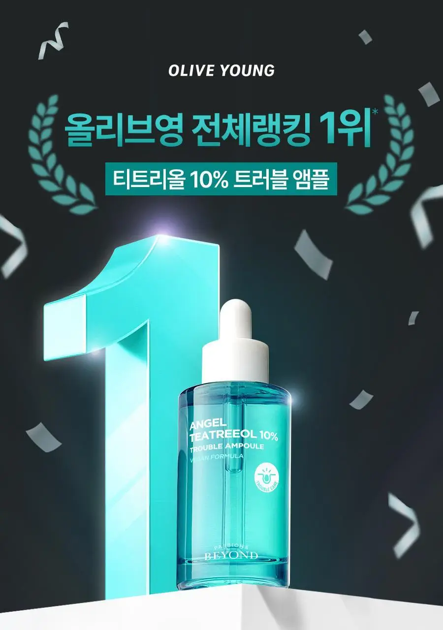 [피지&모공 7일케어] 비욘드 엔젤 티트리올 10% 트러블 앰플 50ml 상세페이지 1